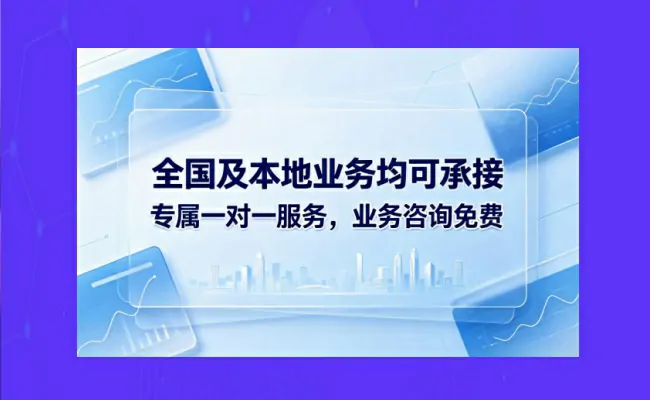 资质代办公司