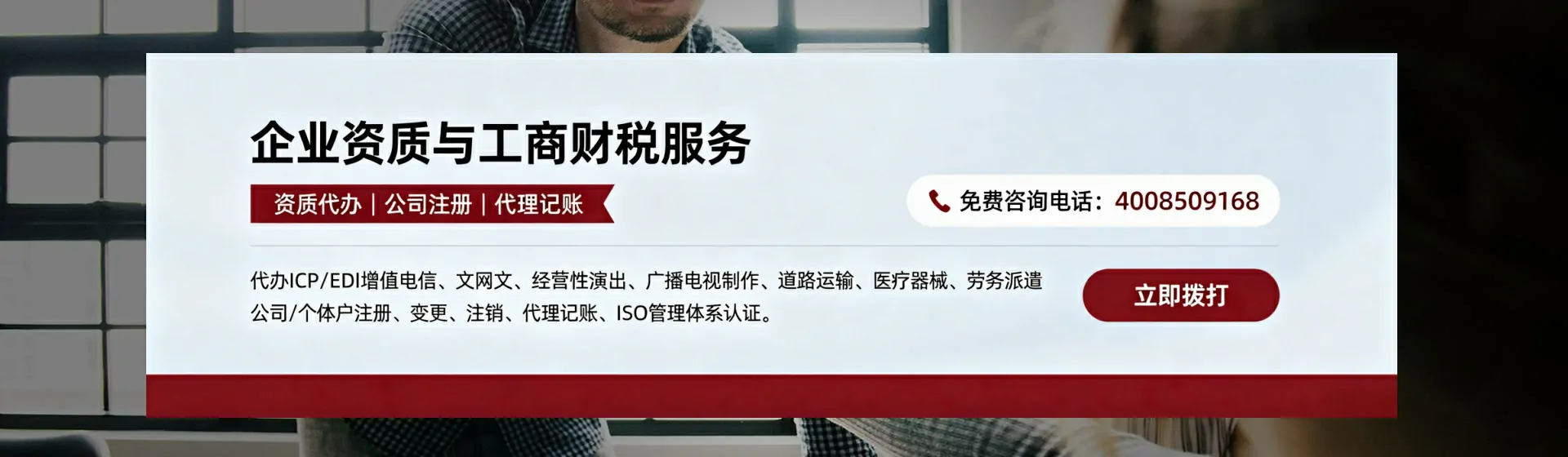 黑龙江分站首页横幅
