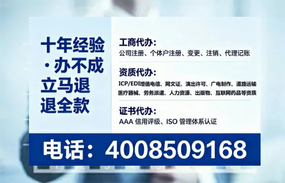 黑龙江办理ICP<a href='https://www.tataigu.com/  '>增值电信许可证</a>的用途、流程与费用详解