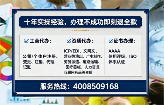 黑龙江办理SP、IDC、ISP、CDN、呼叫中心、VPN电信经营许可证的完整指南与实战经验分享